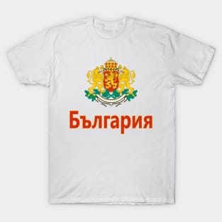 Bulgaria (in Bulgarian) Coat of Arms Design T-Shirt